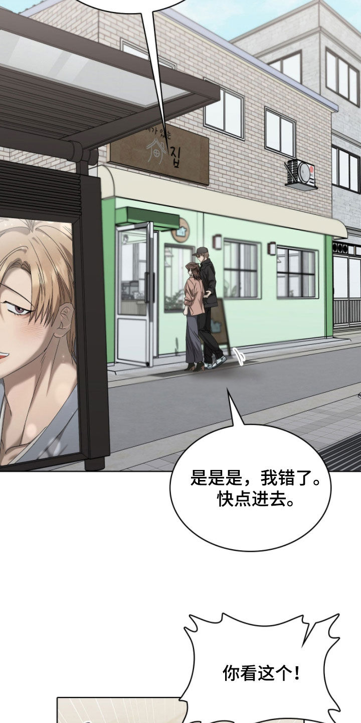 一对一送货漫画,第75章：天赋3图