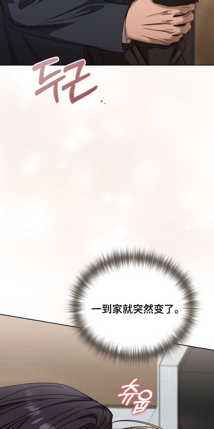 一对一送货漫画,第77章：不逃跑4图