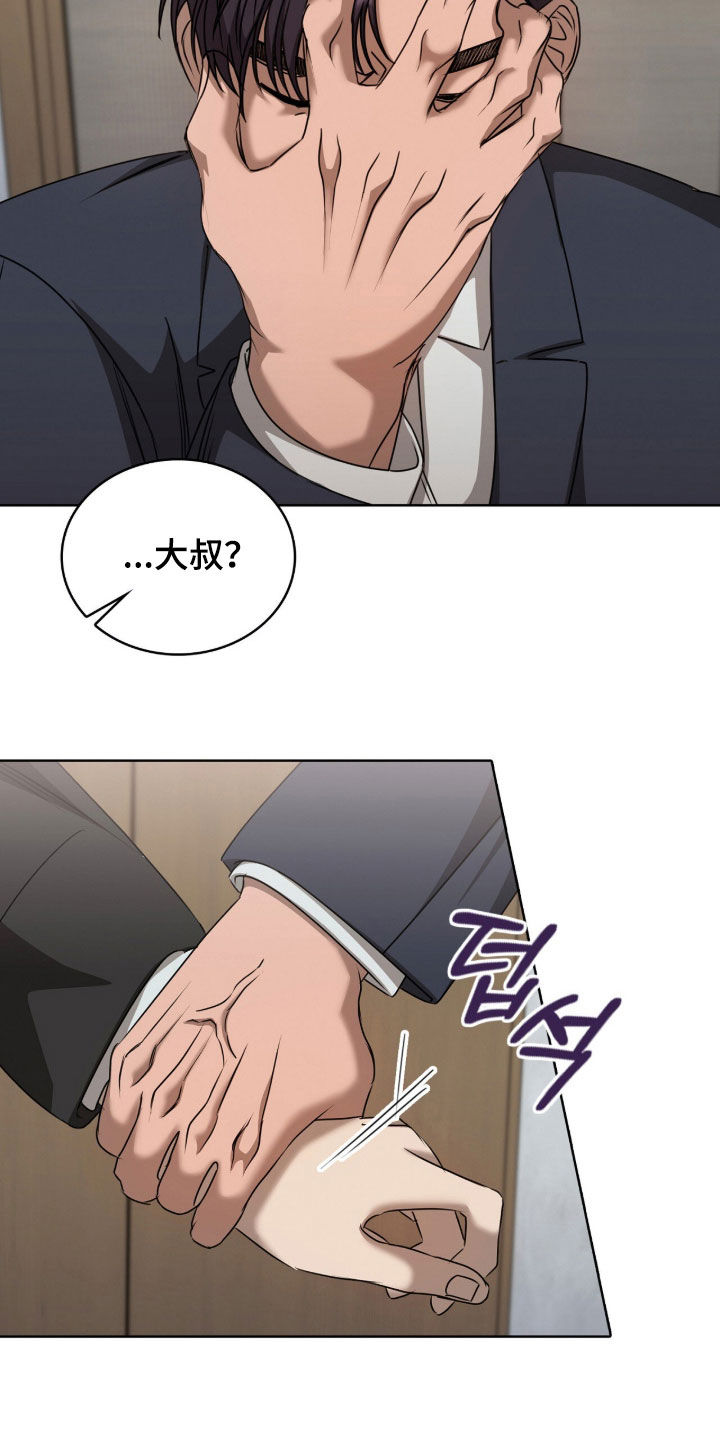一对一送货漫画,第78章：关系的定义5图
