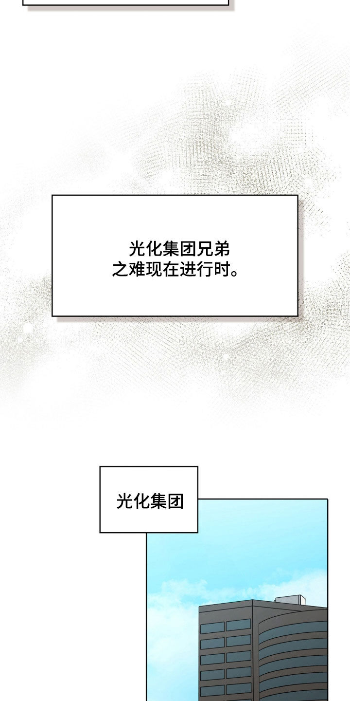 一对一送货漫画,第73章：给你一个机会4图