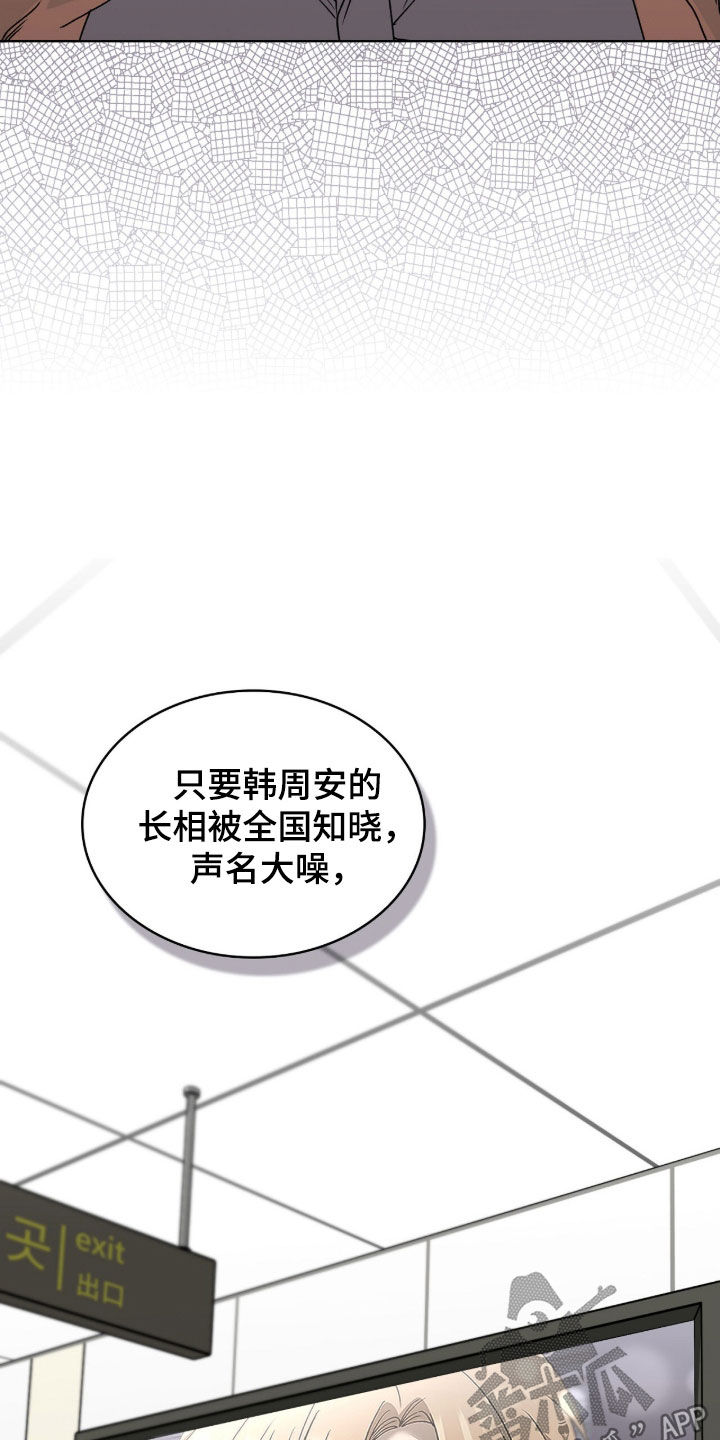 一对一送货漫画,第73章：给你一个机会5图
