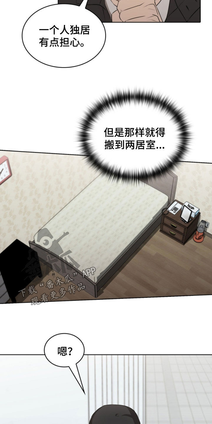 一对一送货漫画,第76章：我教你开车3图