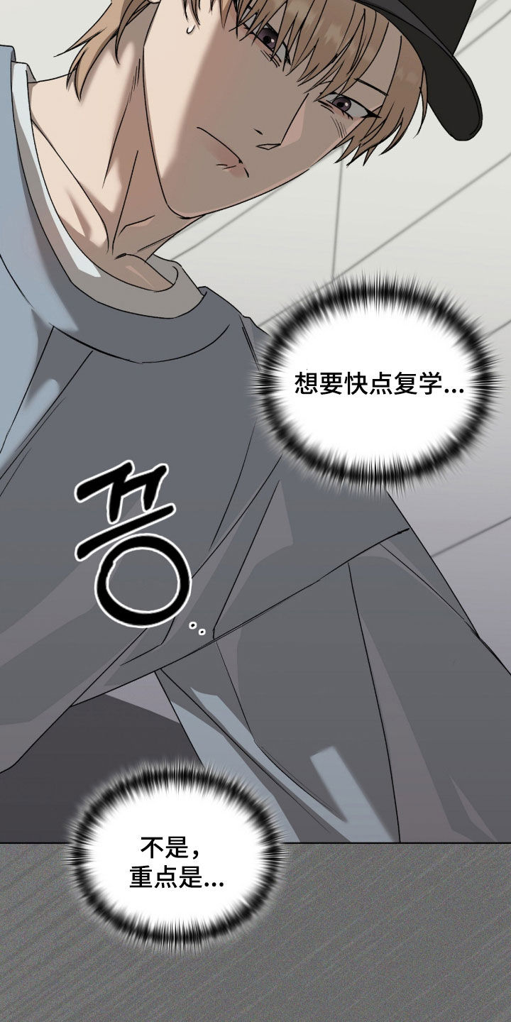 一对一送货漫画,第73章：给你一个机会4图