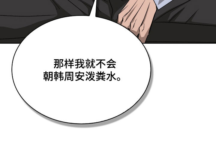 一对一送货漫画,第73章：给你一个机会1图