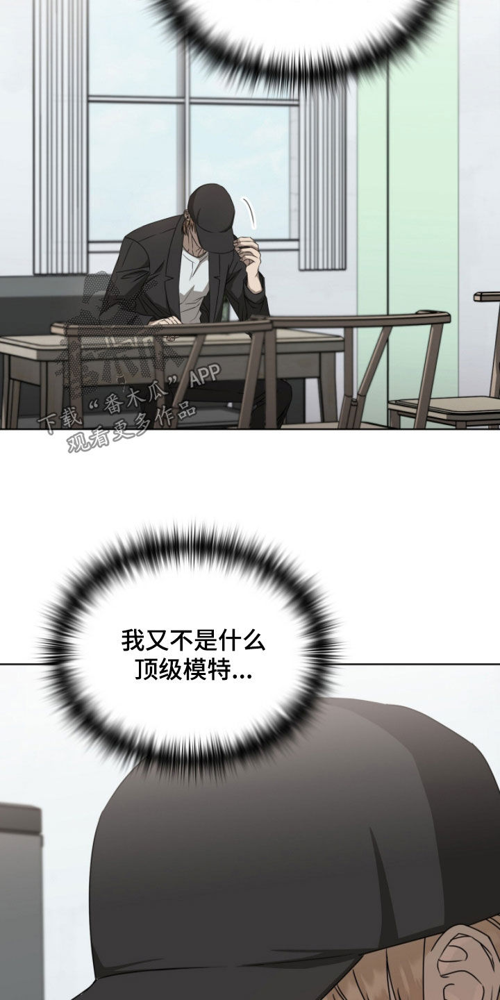 一对一送货漫画,第75章：天赋2图