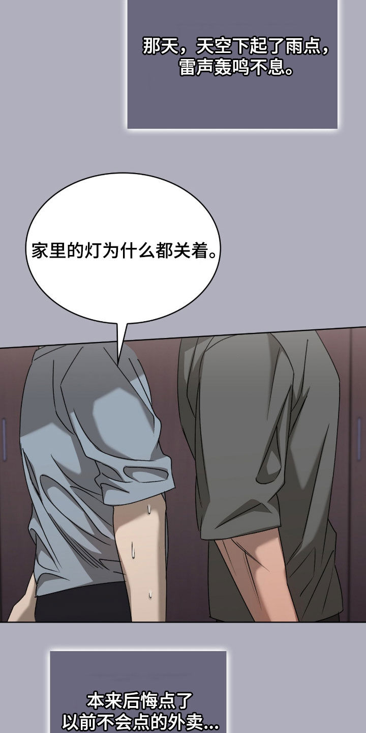 一对一送货漫画,第74章：珍贵恋人2图