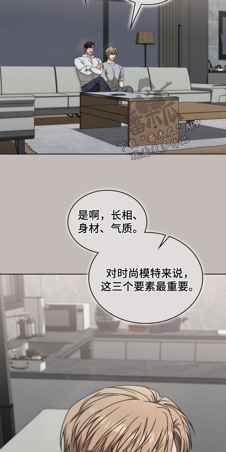 一对一送货漫画,第75章：天赋2图