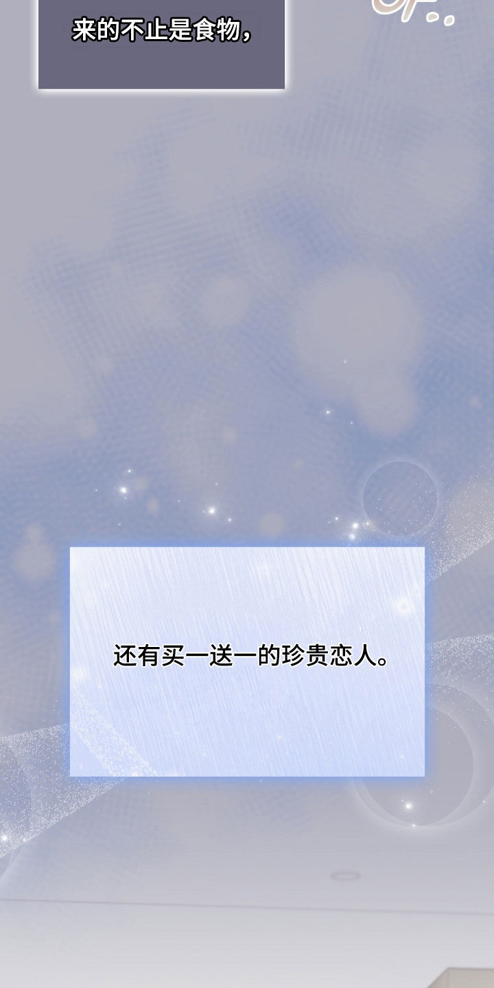 第74章：珍贵恋人3