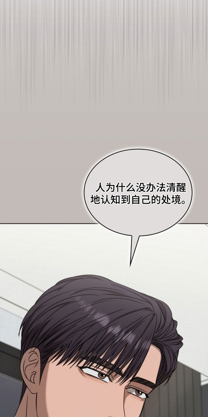 一对一送货漫画,第75章：天赋4图