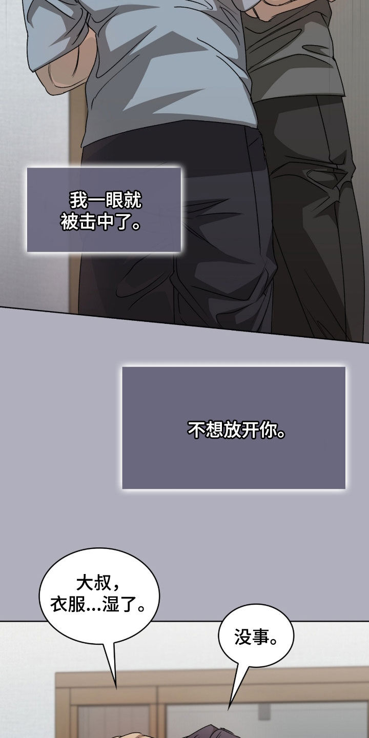 一对一送货漫画,第74章：珍贵恋人2图