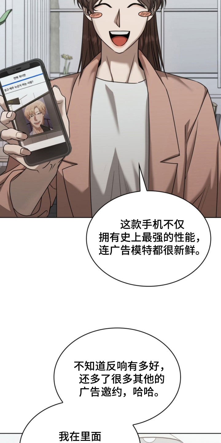 一对一送货漫画,第75章：天赋5图