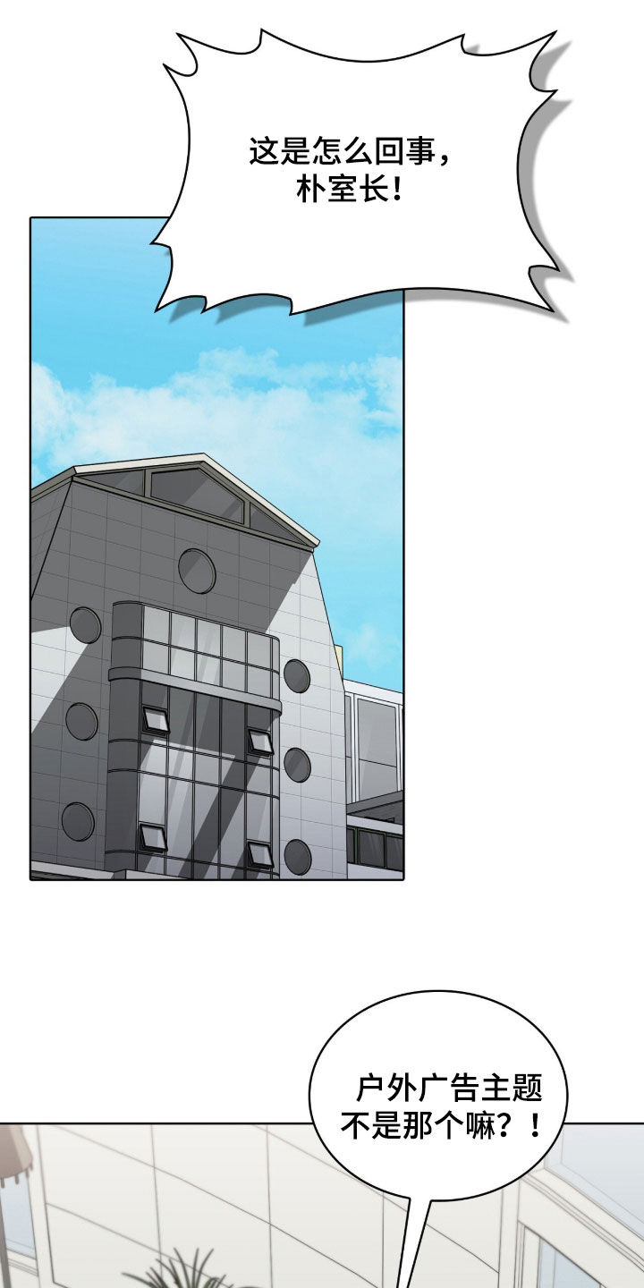 一对一送货漫画,第73章：给你一个机会3图