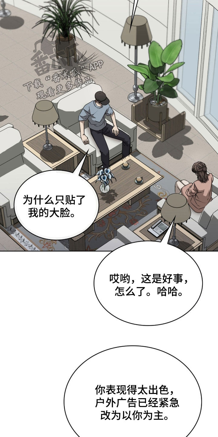 一对一送货漫画,第73章：给你一个机会4图