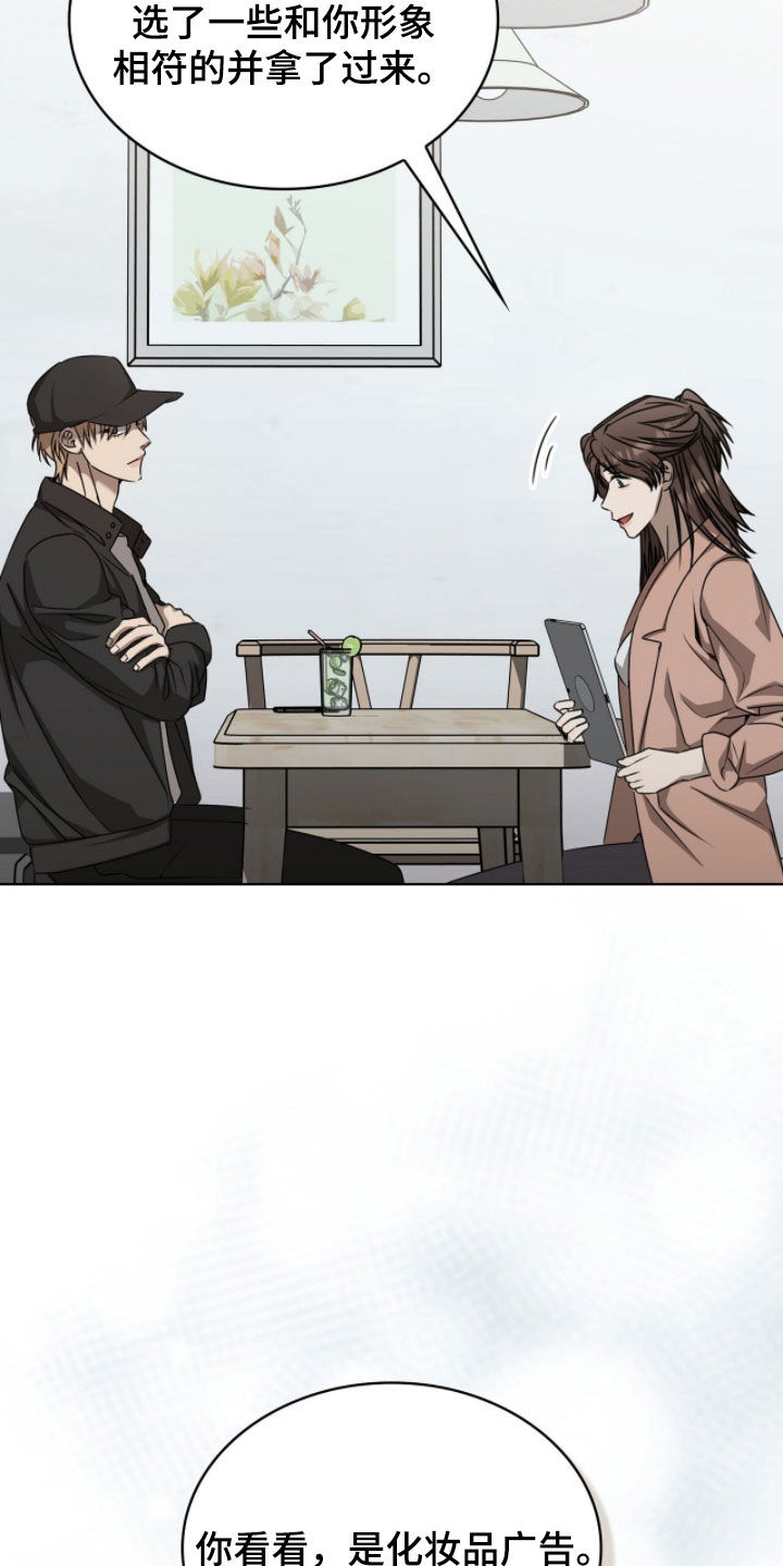 一对一送货漫画,第75章：天赋1图