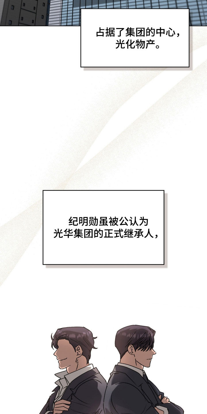 一对一送货漫画,第73章：给你一个机会2图