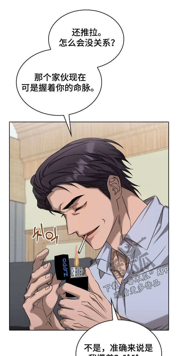 一对一送货漫画,第73章：给你一个机会3图