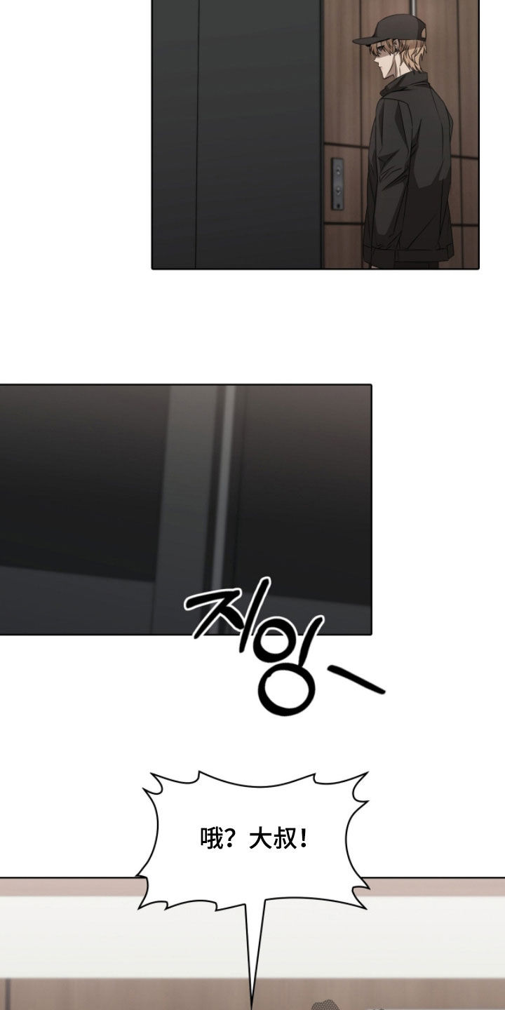 一对一送货漫画,第76章：我教你开车4图