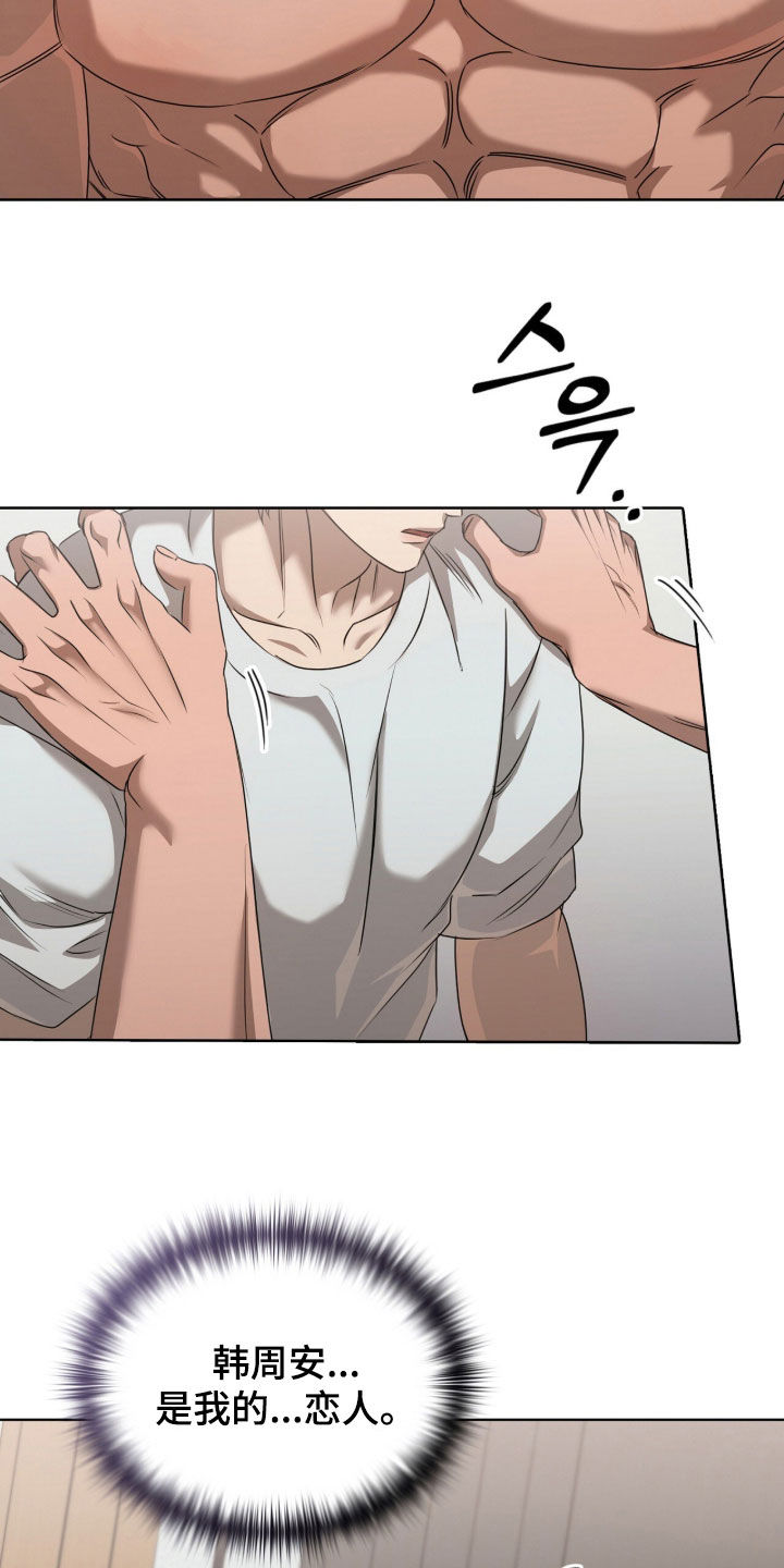 一对一送货漫画,第78章：关系的定义1图