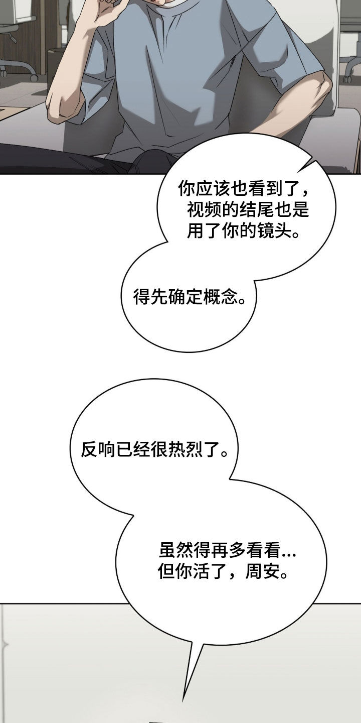 一对一送货漫画,第73章：给你一个机会1图