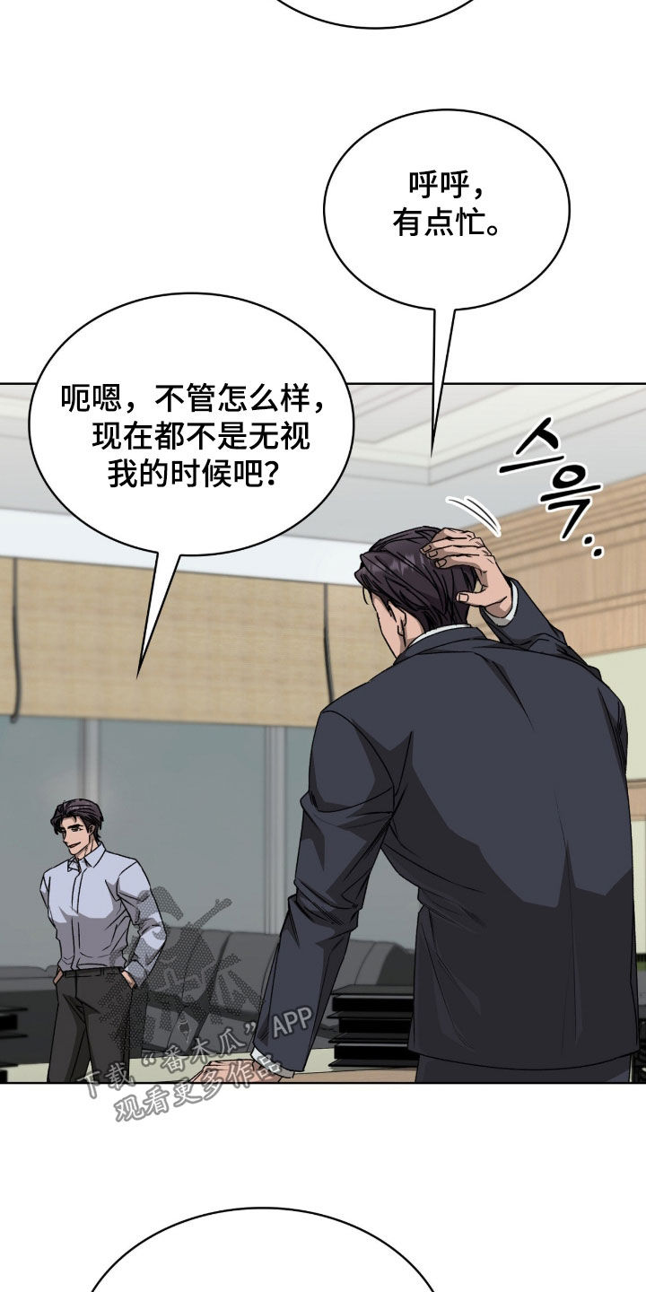 一对一送货漫画,第73章：给你一个机会5图