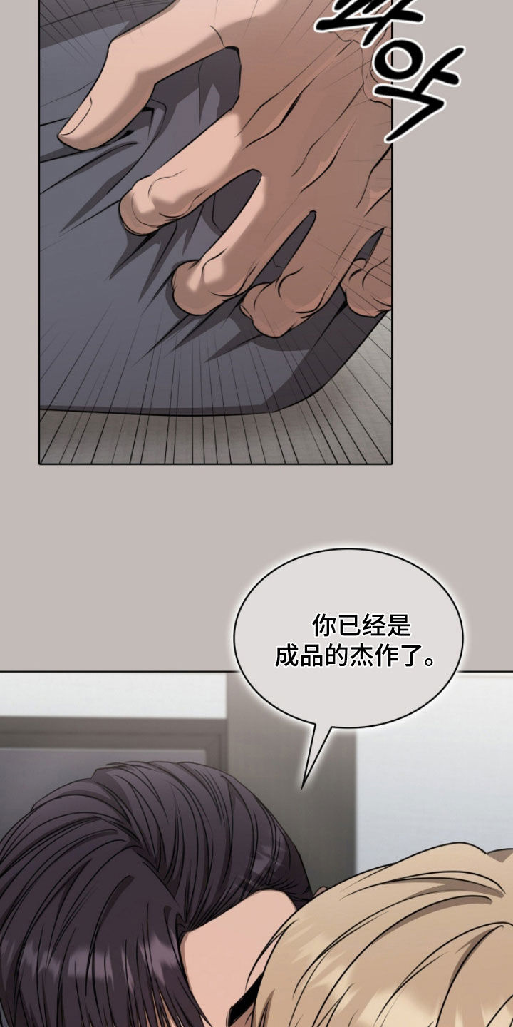 一对一送货漫画,第75章：天赋1图