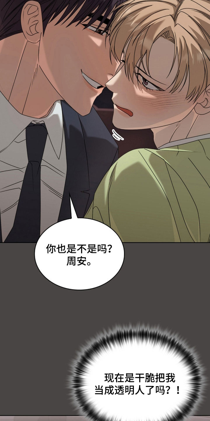 一对一送货漫画,第77章：不逃跑2图