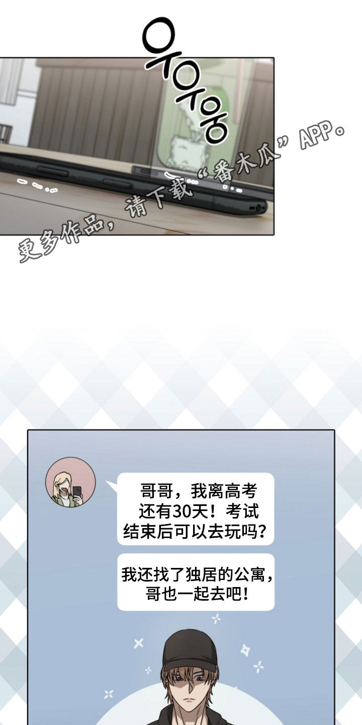 一对一送货漫画,第76章：我教你开车1图
