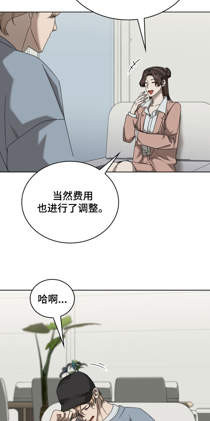 一对一送货漫画,第73章：给你一个机会5图