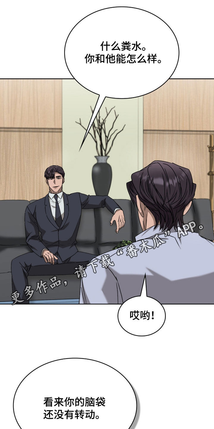 一对一送货漫画,第74章：珍贵恋人1图