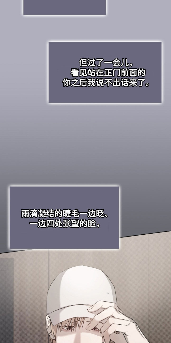 一对一送货漫画,第74章：珍贵恋人3图