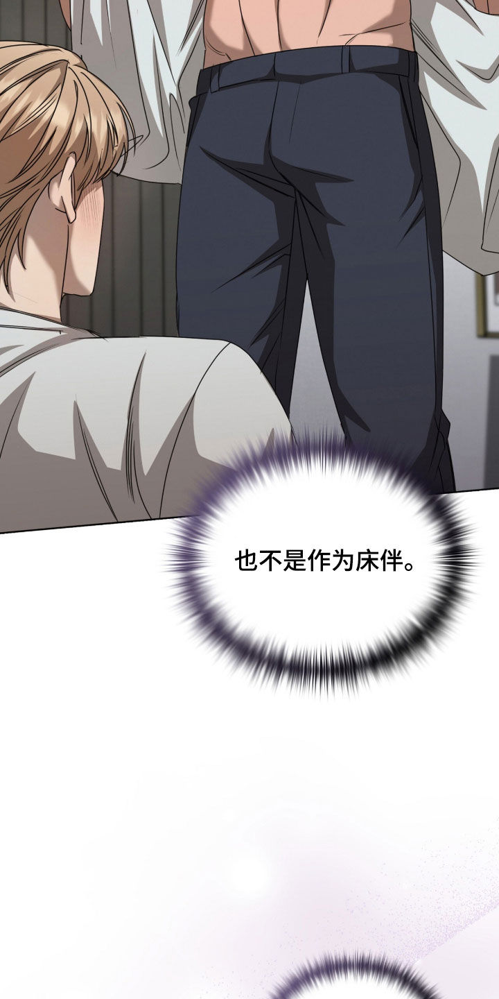 一对一送货漫画,第78章：关系的定义3图