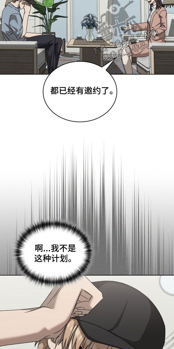 一对一送货漫画,第73章：给你一个机会3图