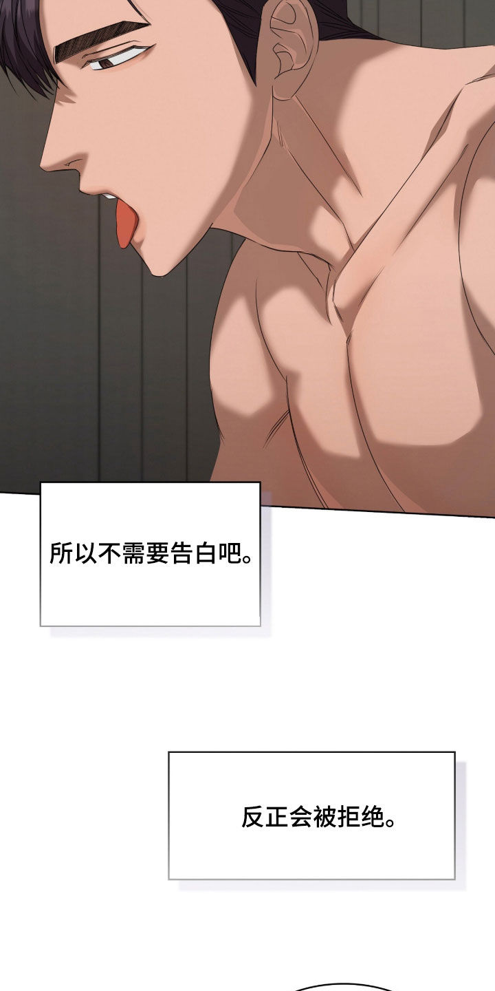 一对一送货漫画,第78章：关系的定义2图