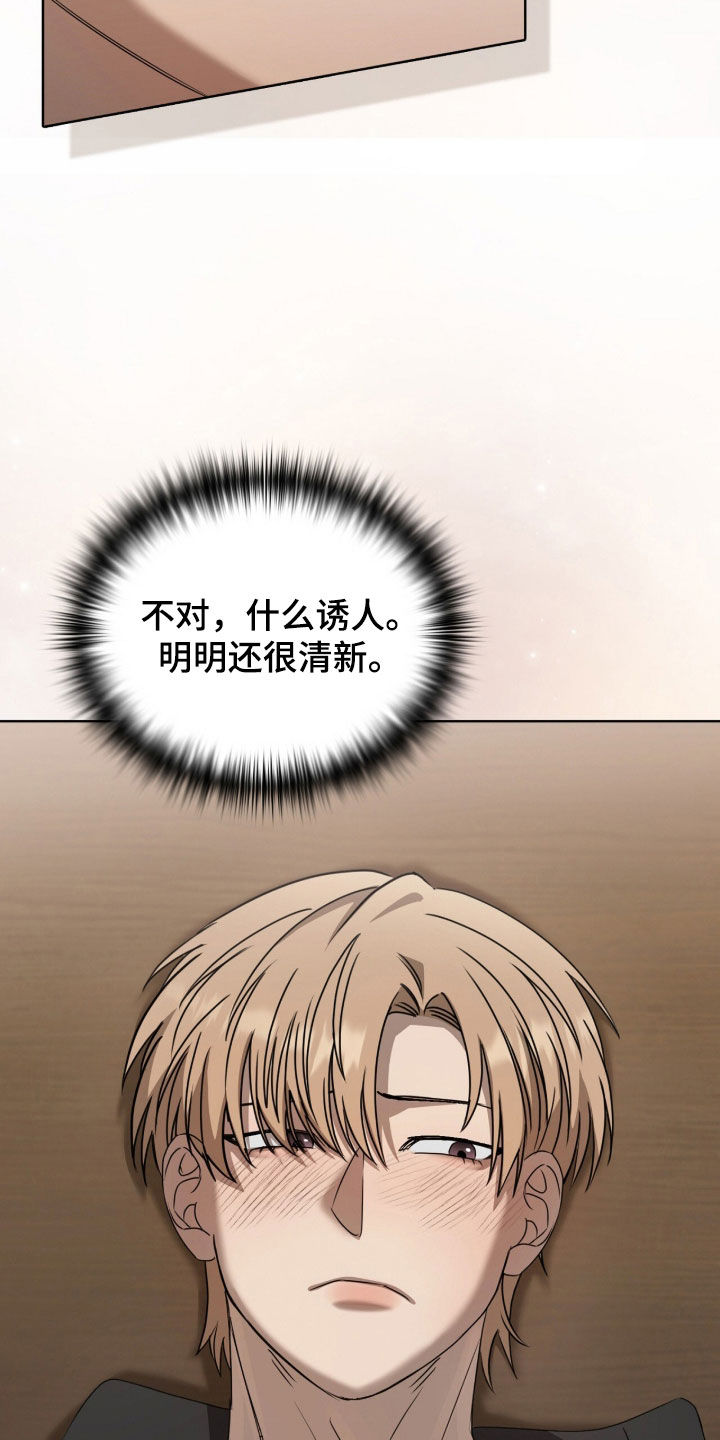 一对一送货漫画,第78章：关系的定义3图