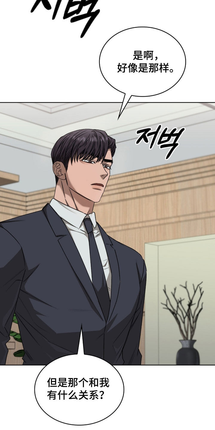 一对一送货漫画,第73章：给你一个机会2图