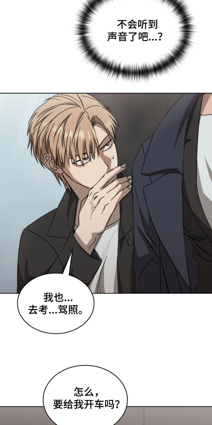 一对一送货漫画,第76章：我教你开车5图