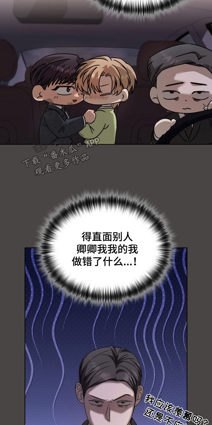一对一送货漫画,第77章：不逃跑3图