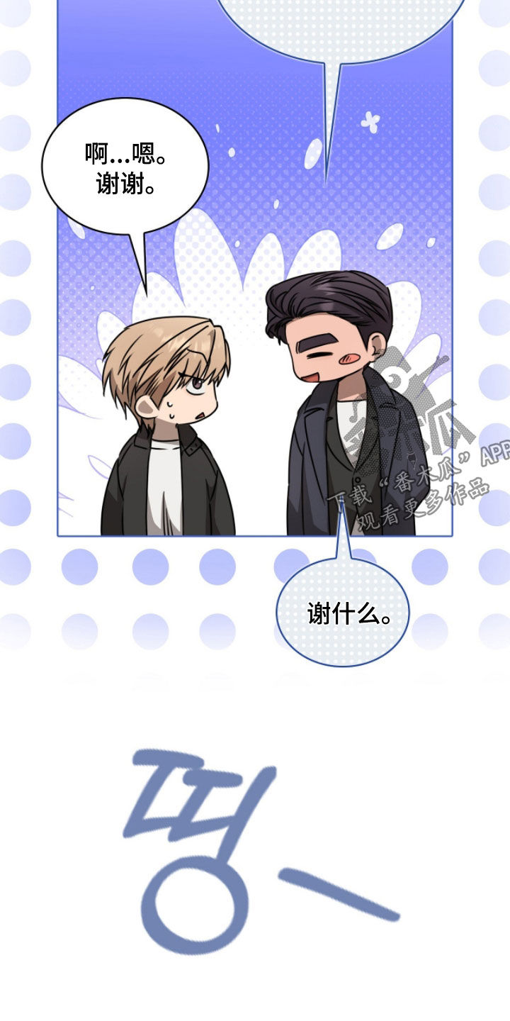 一对一送货漫画,第76章：我教你开车2图
