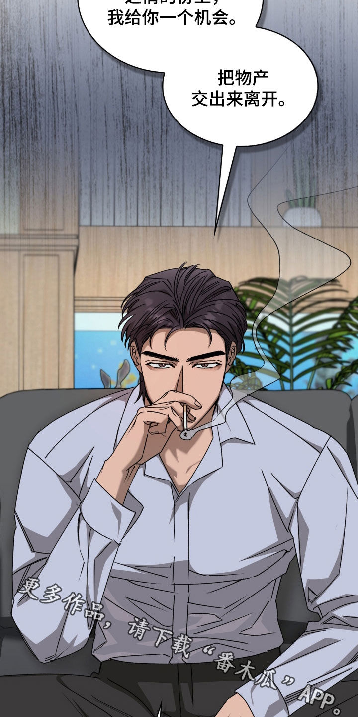 一对一送货漫画,第73章：给你一个机会5图