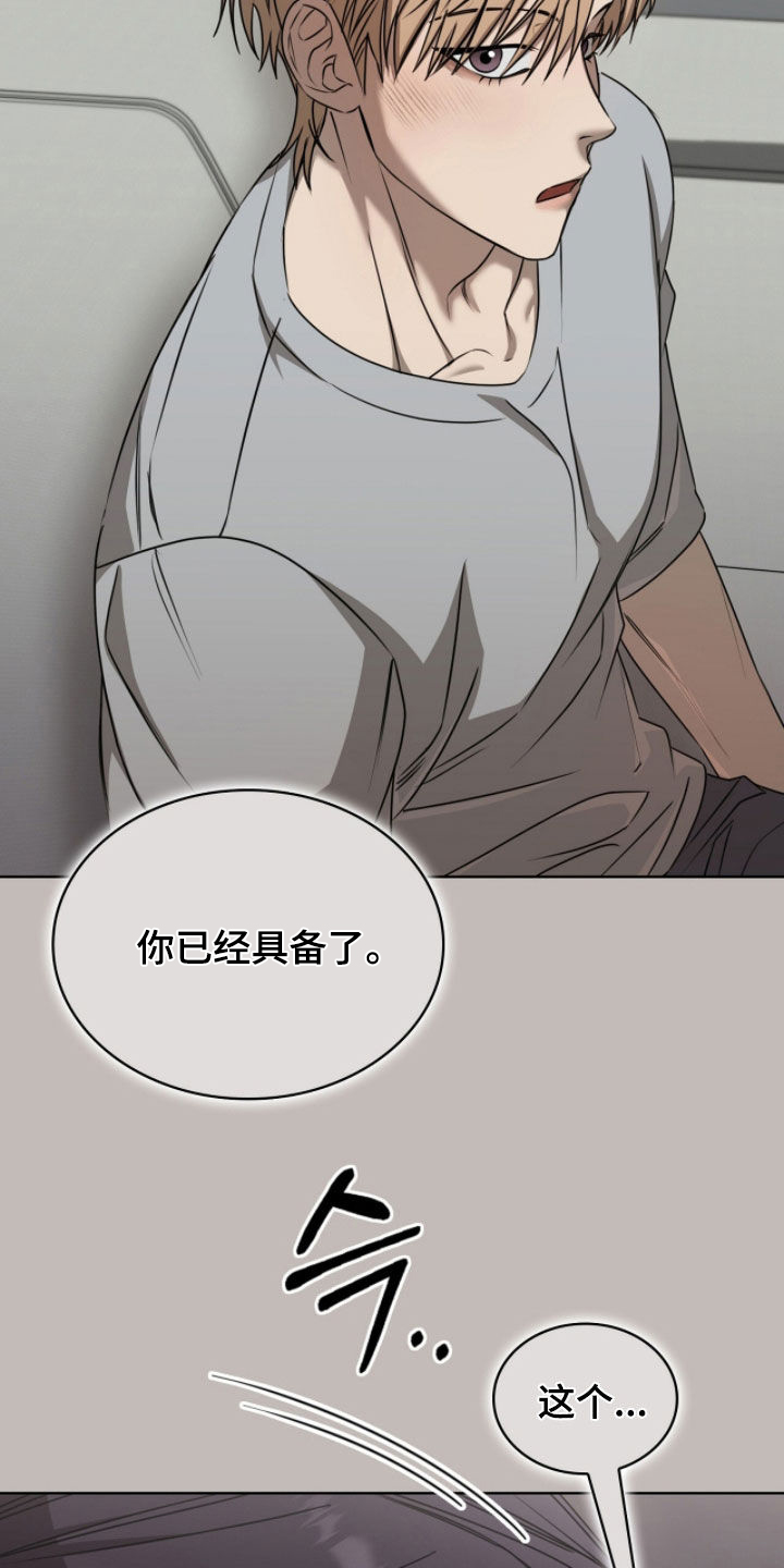 一对一送货漫画,第75章：天赋3图