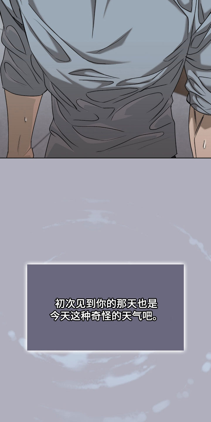 一对一送货漫画,第74章：珍贵恋人5图
