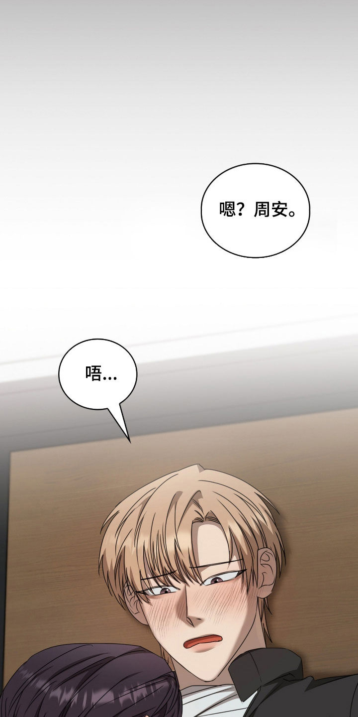 一对一送货漫画,第77章：不逃跑5图