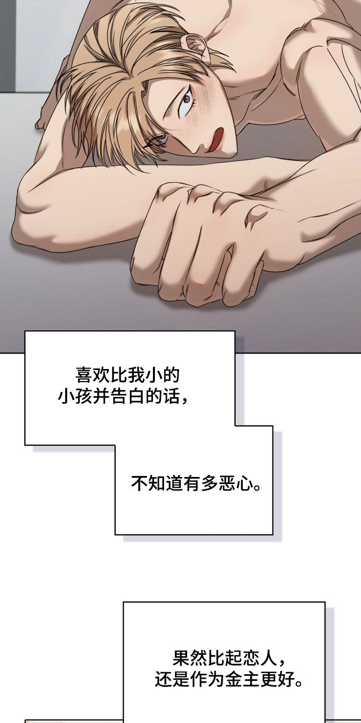 一对一送货漫画,第78章：关系的定义3图