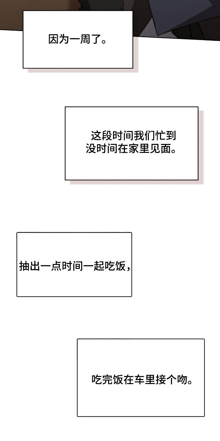 一对一送货漫画,第77章：不逃跑1图