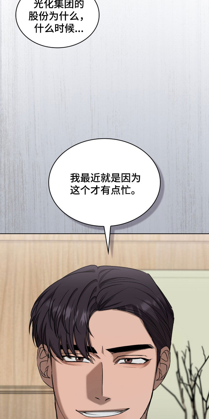 一对一送货漫画,第74章：珍贵恋人2图