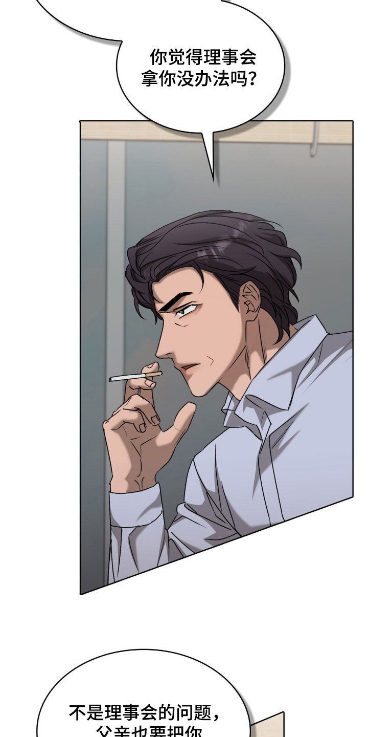 一对一送货漫画,第74章：珍贵恋人2图