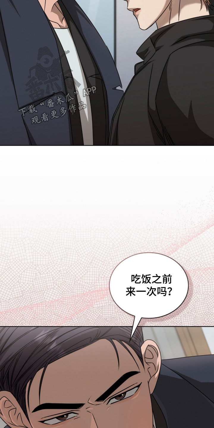 一对一送货漫画,第77章：不逃跑5图