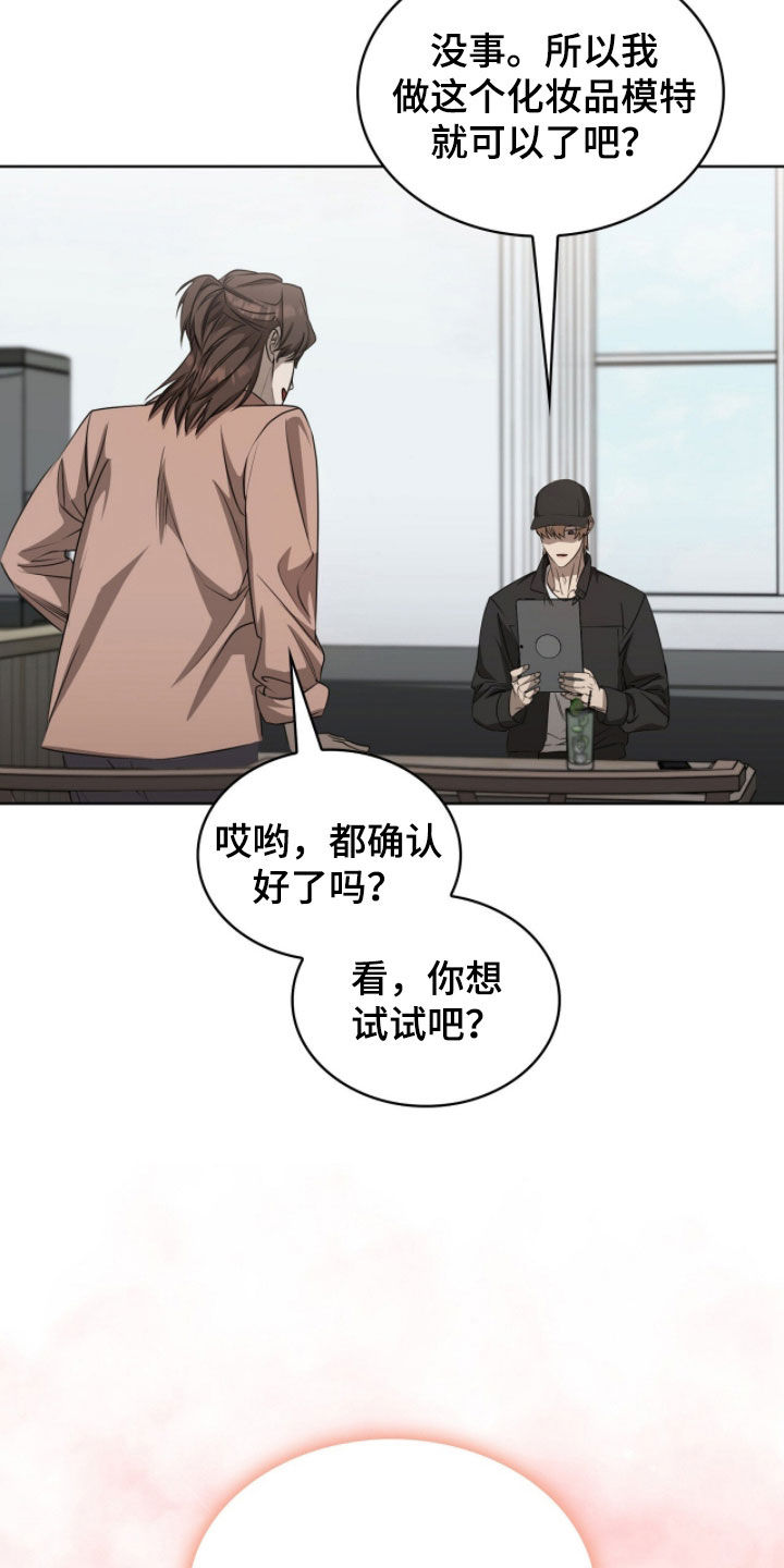 一对一送货漫画,第76章：我教你开车3图