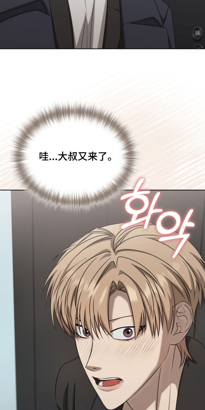 一对一送货漫画,第76章：我教你开车2图
