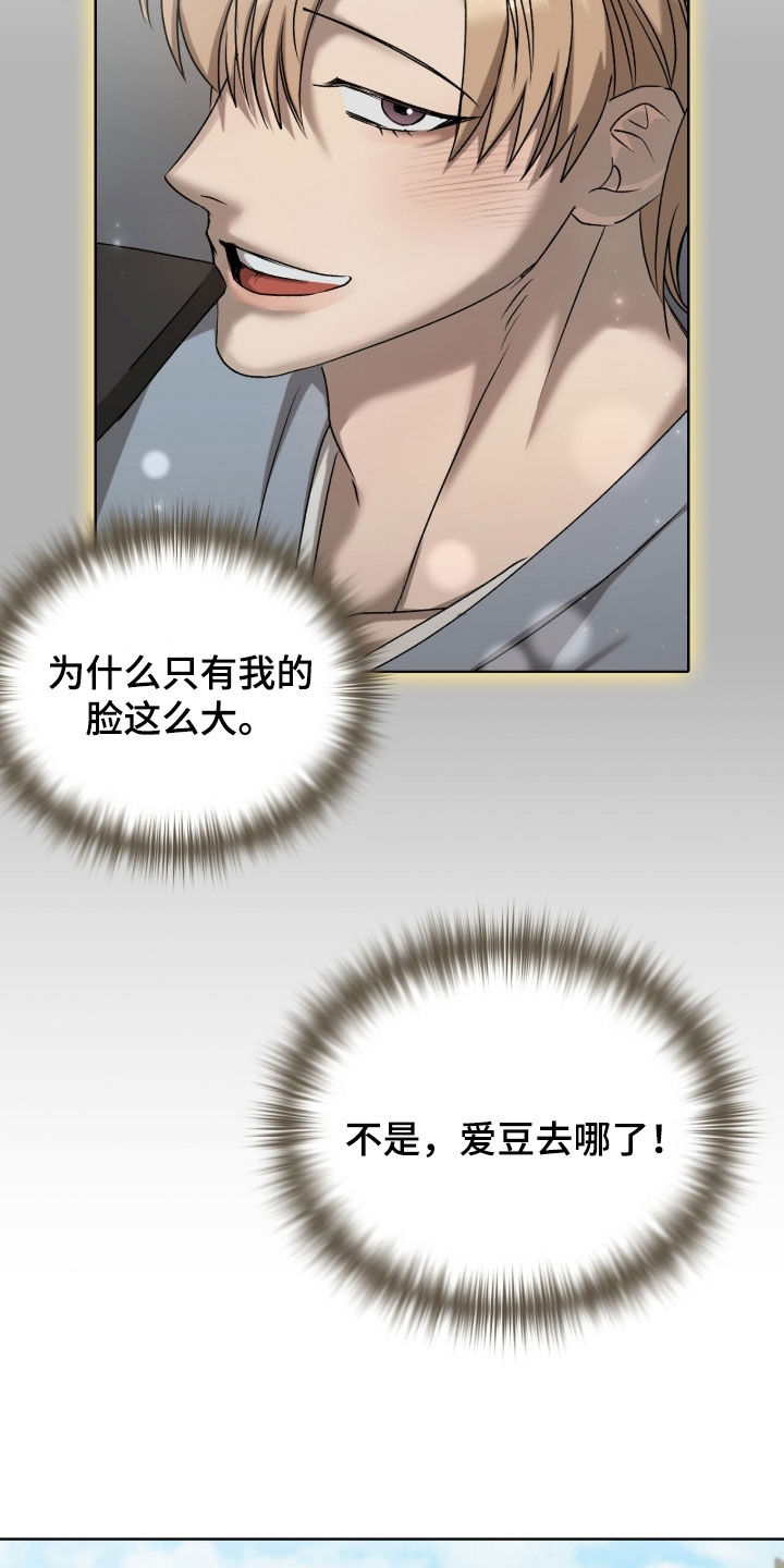 一对一送货漫画,第73章：给你一个机会5图